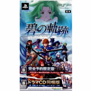 【中古即納】[PSP]英雄伝説 碧の軌跡(アオノキセキ) ドラマCD同梱版(限定版)(20110929)