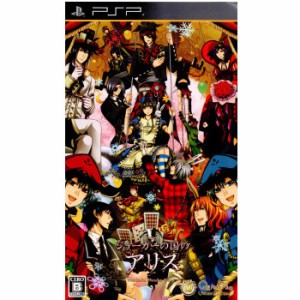 【中古即納】[PSP]ジョーカーの国のアリス 〜 Wonderful Wonder World 〜 通常版(20111027)