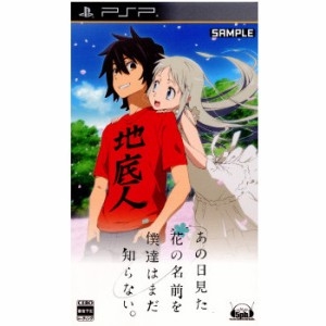 【中古即納】[PSP]あの日見た花の名前を僕達はまだ知らない。 通常版(20120830) クリスマス_e