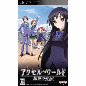 【中古即納】[PSP]アクセル・ワールド -銀翼の覚醒- 通常版(20120913) クリスマス_e