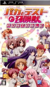 【中古即納】[PSP]バカとテストと召喚獣 ポータブル(PORTABLE) 通常版(20121213)