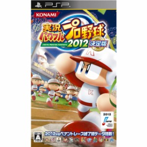 【中古即納】[PSP]実況パワフルプロ野球2012 決定版(20121213)