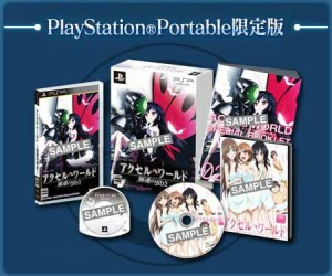 【中古即納】[PSP]アクセル・ワールド -加速の頂点- 初回限定生産版(20130131)