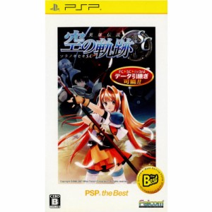 【中古即納】[PSP]英雄伝説 空の軌跡SC PSP the Best(ULJM-08034〜5)(20101216) クリスマス_e