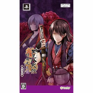 【中古即納】[PSP]里見八犬伝 〜村雨丸之記〜 豪華版(限定版)(20150122)