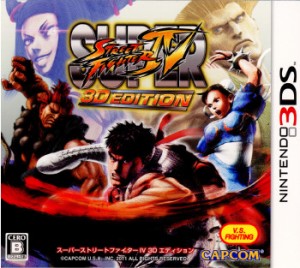 【中古即納】[表紙説明書なし][3DS]SUPER STREET FIGHTER IV 3D EDITION(スーパーストリートファイター4 3Dエディション)(20110226)