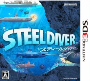 【中古即納】[3DS]スティールダイバー(STEELDIVER)(20110512) クリスマス_e