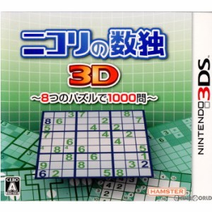 【中古即納】[3DS]ニコリの数独3D 〜8つのパズルで1000問〜(20110331) クリスマス_e