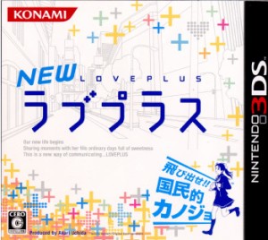 【中古即納】[3DS]NEWラブプラス(20120214) クリスマス_e