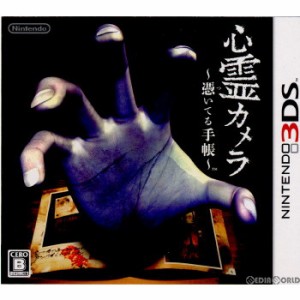 【中古即納】[3DS]心霊カメラ 〜憑いてる手帳〜(20120112)