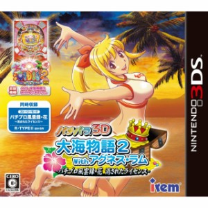 【中古即納】[表紙説明書なし][3DS]パチパラ3D 大海物語2 With アグネス・ラム 〜パチプロ風雲録・花 消されたライセンス〜(20120906)