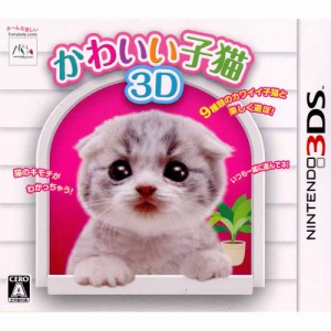 【中古即納】[3DS]かわいい子猫3D(20121213) クリスマス_e