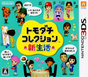 【中古即納】[3DS]トモダチコレクション 新生活(20130418) クリスマス_e