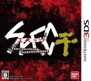 【中古即納】[3DS]SPEC 〜干〜(20131003)