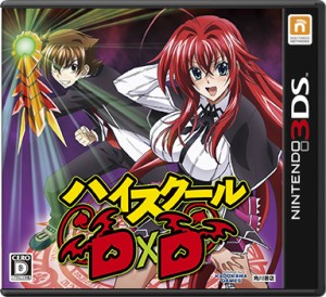 【中古即納】[3DS]ハイスクールD×D 通常版(20131219)