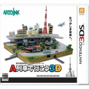 【中古即納】[3DS]A列車で行こう3D(A3D)(20140213)