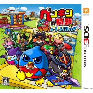 【中古即納】[お得品][表紙説明書なし][3DS]ペンギンの問題＋ 爆勝!ルーレットバトル!!(20140410)