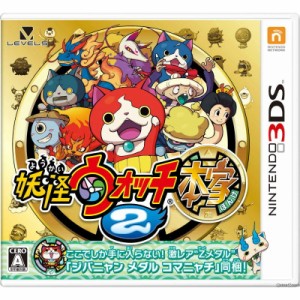 【中古即納】[3DS]妖怪ウォッチ2 本家(ソフト単品)(20140710)