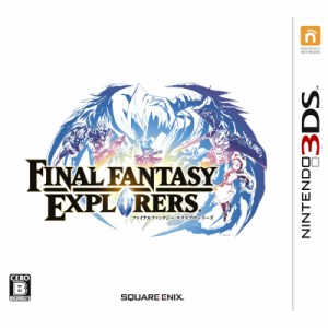 【中古即納】[3DS]ファイナルファンタジー エクスプローラーズ FINAL FANTASY EXPLORERS(20141218)