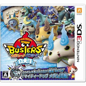 【中古即納】[3DS](ソフト単品)妖怪ウォッチバスターズ 白犬隊(CTR-P-BYBJ)(20150711)