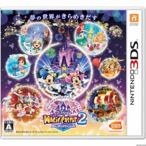 【中古即納】[3DS]ディズニーマジックキャッスル マイ・ハッピー・ライフ2(20151105)