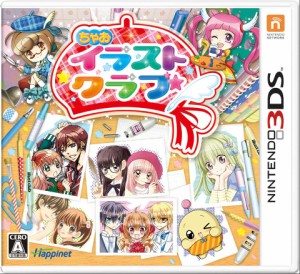 【中古即納】[3DS]ちゃおイラストクラブ(20151126)