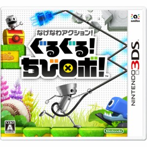 【中古即納】[3DS]なげなわアクション!ぐるぐる!ちびロボ!(20151008) クリスマス_e