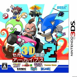 【中古即納】[3DS]セガ3D復刻アーカイブス2 通常版(20151223) クリスマス_e