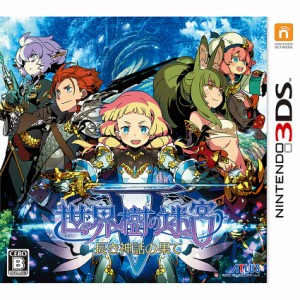 【中古即納】[3DS]世界樹の迷宮V(世界樹の迷宮5) 長き神話の果て 通常版(20160804)