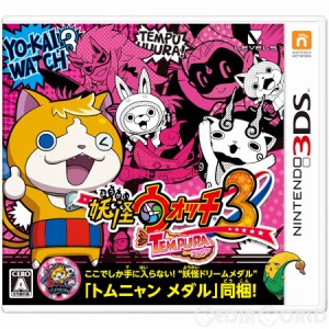 【中古即納】[3DS]妖怪ウォッチ3 テンプラ(ソフト単品)(20160716)