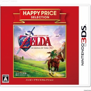 【中古即納】[3DS]ハッピープライスセレクション ゼルダの伝説 時のオカリナ 3D(CTR-2-AQEJ)(20160915)