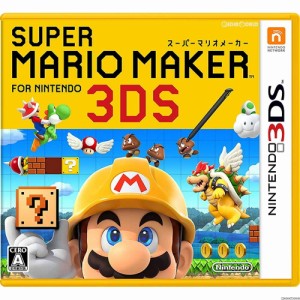 【中古即納】[3DS]スーパーマリオメーカー for ニンテンドー3DS(20161201) クリスマス_e