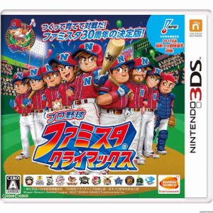 【中古即納】[3DS]プロ野球 ファミスタ クライマックス(20170420) クリスマス_e