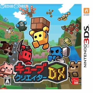 【中古即納】[3DS]キューブクリエイターDX(デラックス)(20170427)