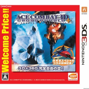 【中古即納】[3DS]エースコンバット 3D クロスランブル+(プラス) Welcome Price!!(CTR-2-BCRJ)(20170601)