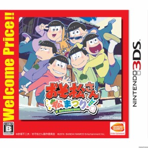 【中古即納】[3DS]おそ松さん 松まつり! Welcome Price!!(CTR-2-BW3J)(20171109)