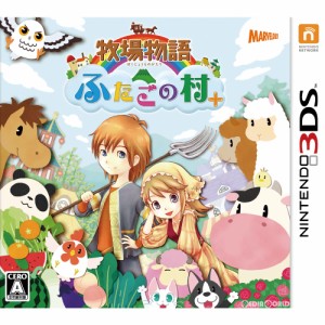 【中古即納】[3DS]牧場物語 ふたごの村+(プラス)(20171214)