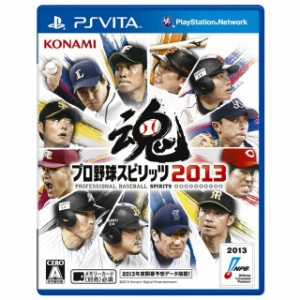 【中古即納】[PSVita]プロ野球スピリッツ2013 (プロスピ2013)(20130320) クリスマス_e