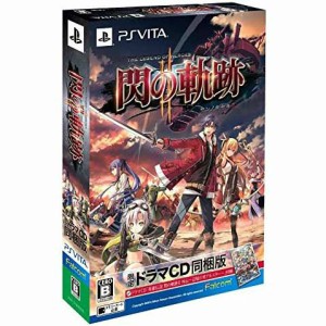 【中古即納】[PSVita]英雄伝説 閃の軌跡II(せんのきせき2) 限定ドラマCD同梱版(20140925)