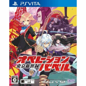 【中古即納】[お得品][表紙説明書なし][PSVita]東京新世録オペレーションバベル 通常版(20150430)