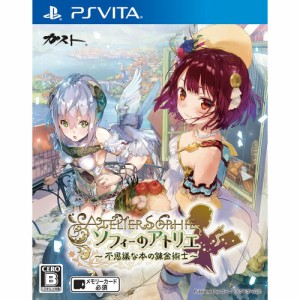 【中古即納】[PSVita]ソフィーのアトリエ 〜不思議な本の錬金術士〜 通常版(20151119)