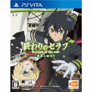 【中古即納】[表紙説明書なし][PSVita]終わりのセラフ 運命の始まり(Seraph of the End -Vampire Reign-)(20151217)