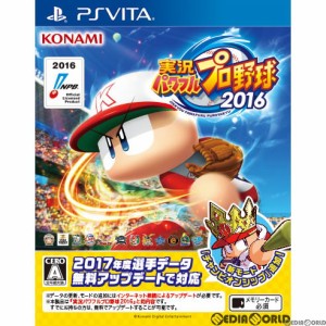 【中古即納】[PSVita]2017年シーズン無料アップデート配信中 実況パワフルプロ野球2016(パワプロ2016)(20160428)