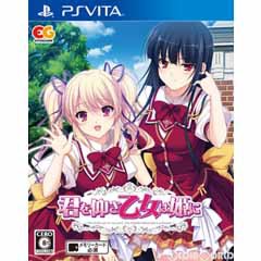 【中古即納】[PSVita]君を仰ぎ乙女は姫に 通常版(20160929)