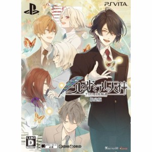 【中古即納】[PSVita]ニル・アドミラリの天秤 クロユリ炎陽譚 限定版(20170921)