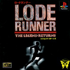 【中古即納】[PS]ロードランナー レジェンド・リターンズ(Lode Runner: The Legend Returns)(19960216) クリスマス_e