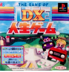 【中古即納】[PS]DX人生ゲーム(デラックスジンセイゲーム)(19960322)