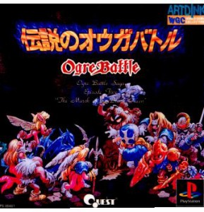 【中古即納】[PS]伝説のオウガバトル(Ogre Battle: The March of the Black Queen)(19960927) クリスマス_e