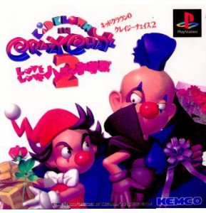 【中古即納】[表紙説明書なし][PS]キッドクラウンのクレイジーチェイス2 LOVE LOVEハニー争奪戦(19961206)