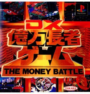 【中古即納】[PS]DX億万長者ゲーム(19961206)